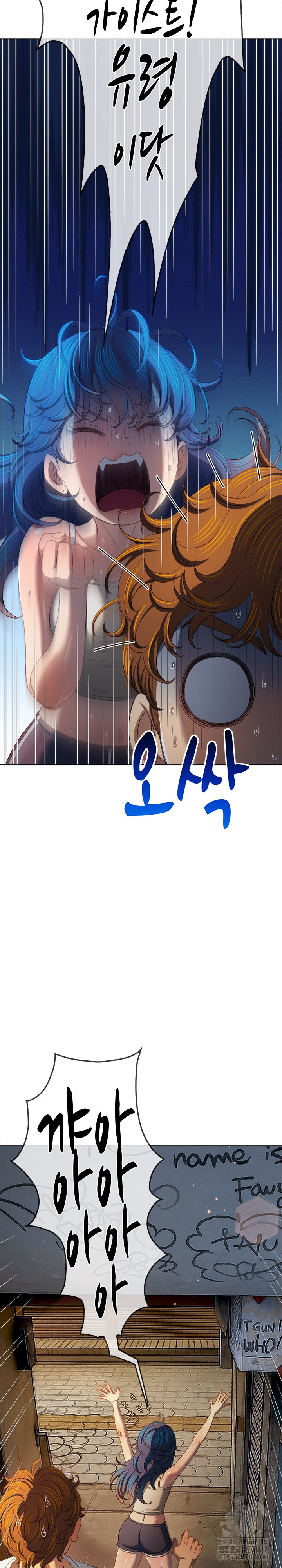 My High School Bully Raw Chapter 279 image 24