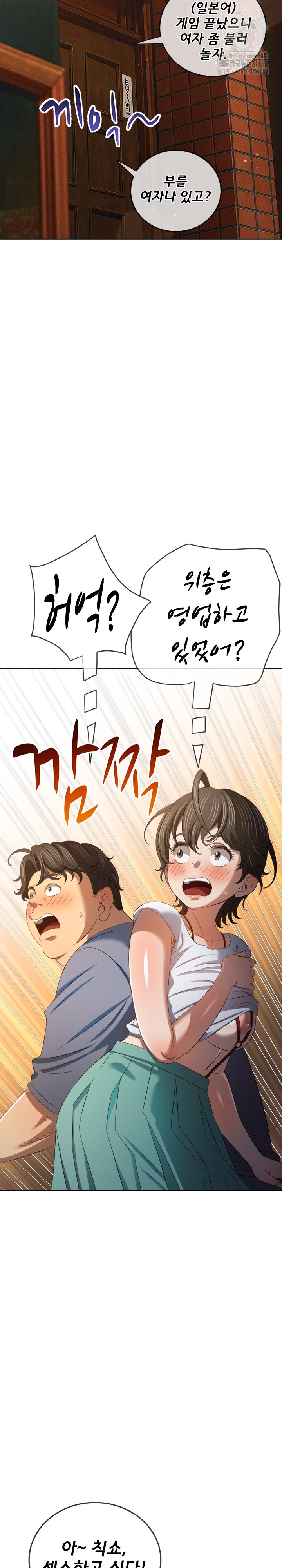 My High School Bully Raw Chapter 279 image 26