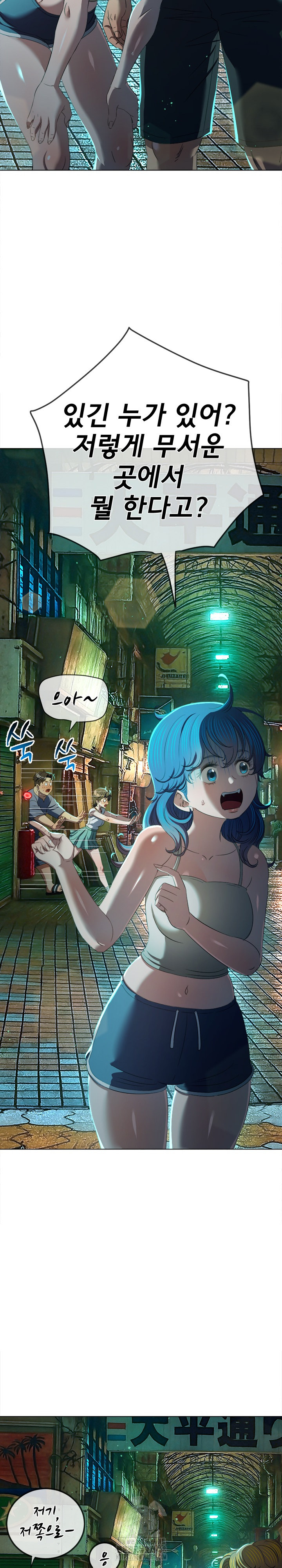 My High School Bully Raw Chapter 279 image 28