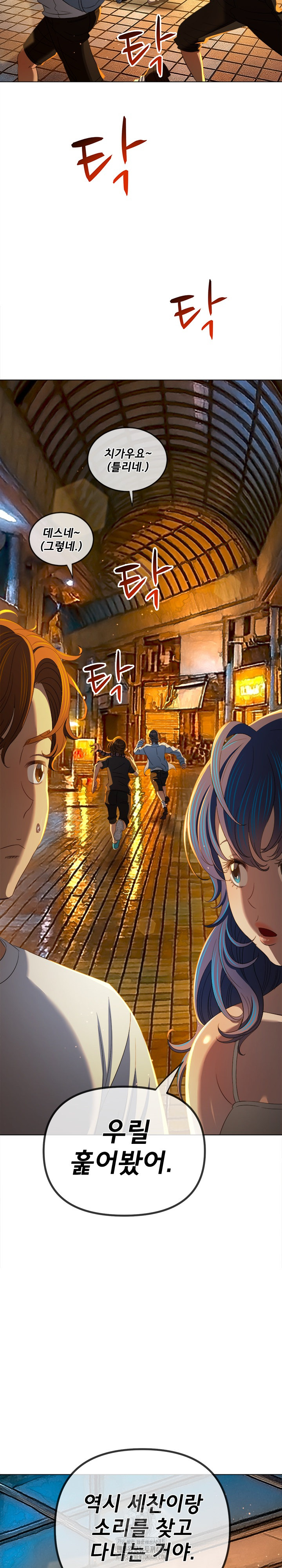 My High School Bully Raw Chapter 279 image 2