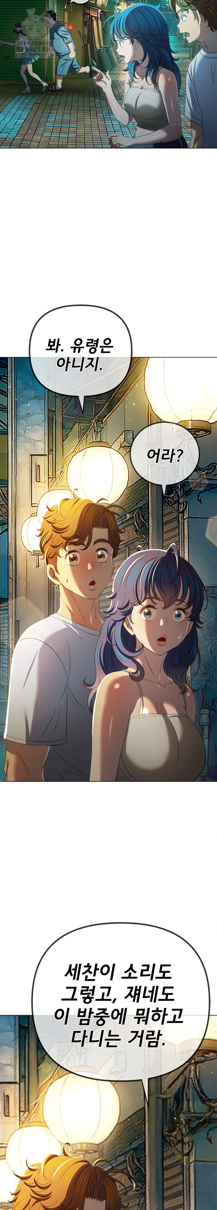 My High School Bully Raw Chapter 279 image 29