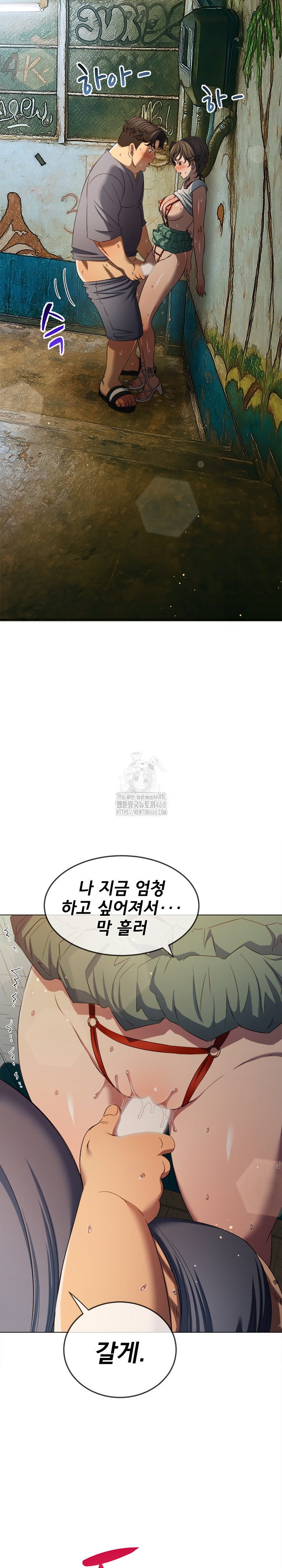 My High School Bully Raw Chapter 279 image 5
