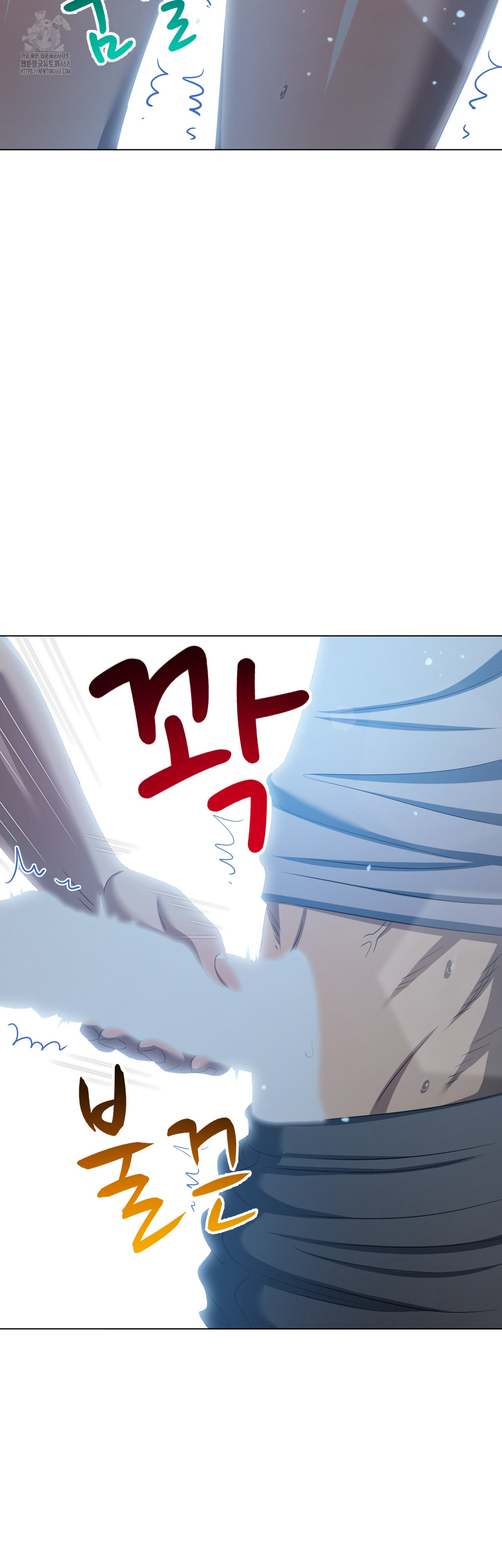 My High School Bully Raw Chapter 280 image 17