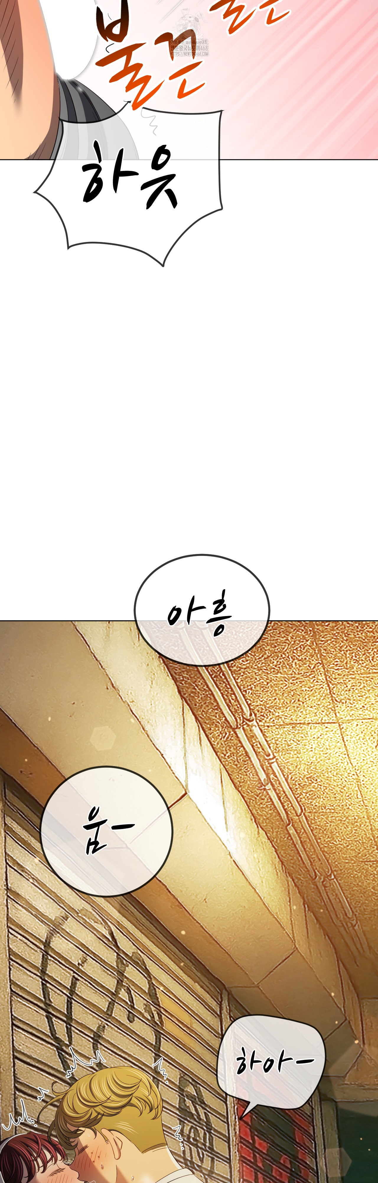 My High School Bully Raw Chapter 280 image 22