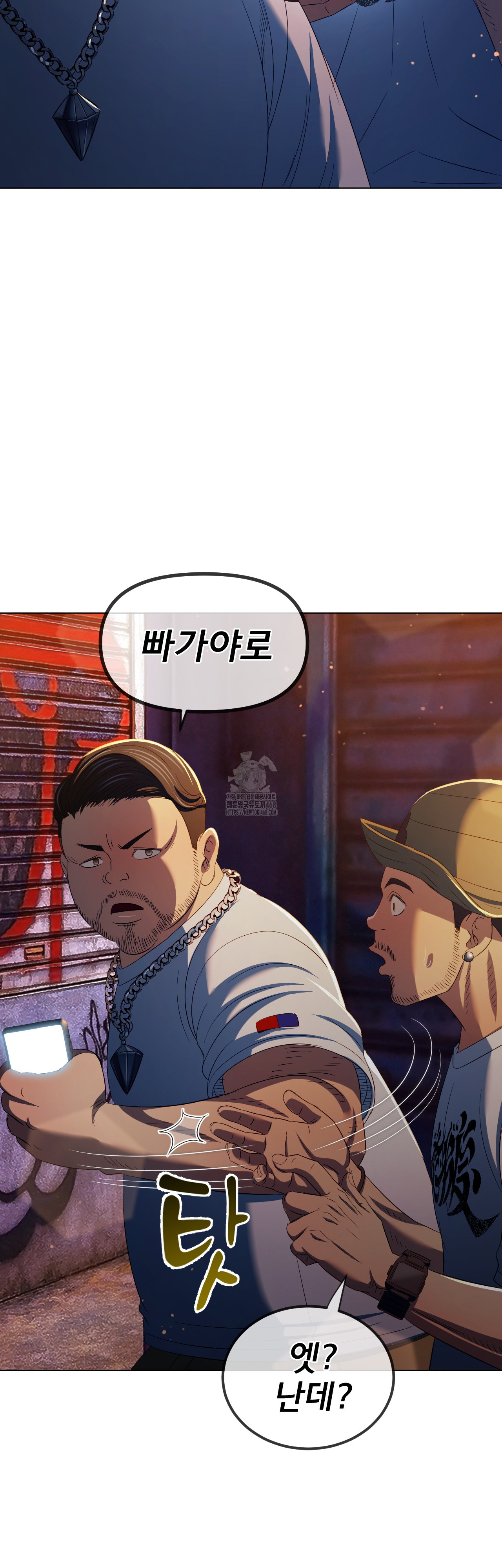 My High School Bully Raw Chapter 280 image 26