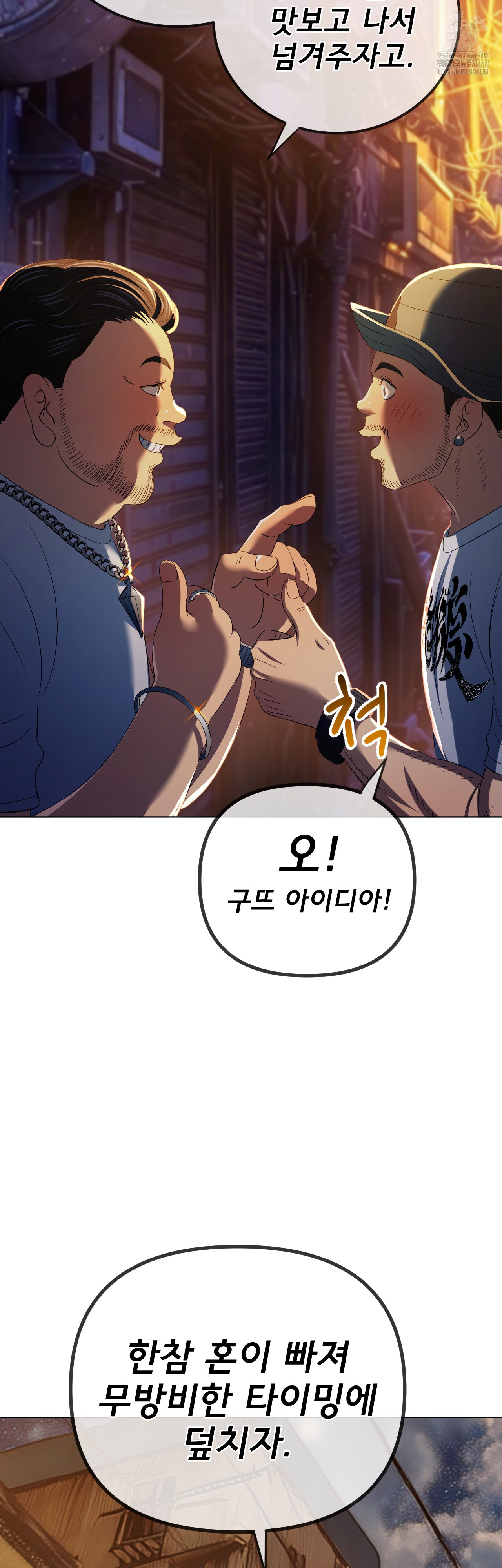 My High School Bully Raw Chapter 280 image 29