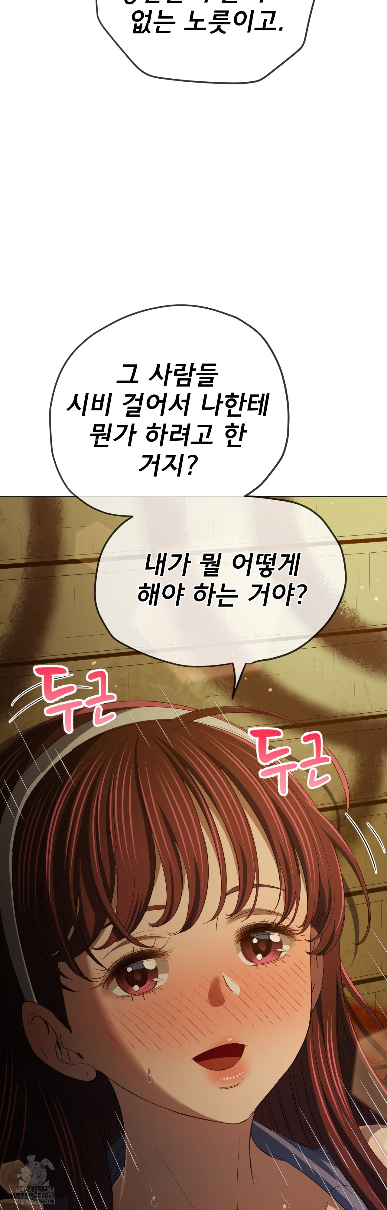 My High School Bully Raw Chapter 280 image 34