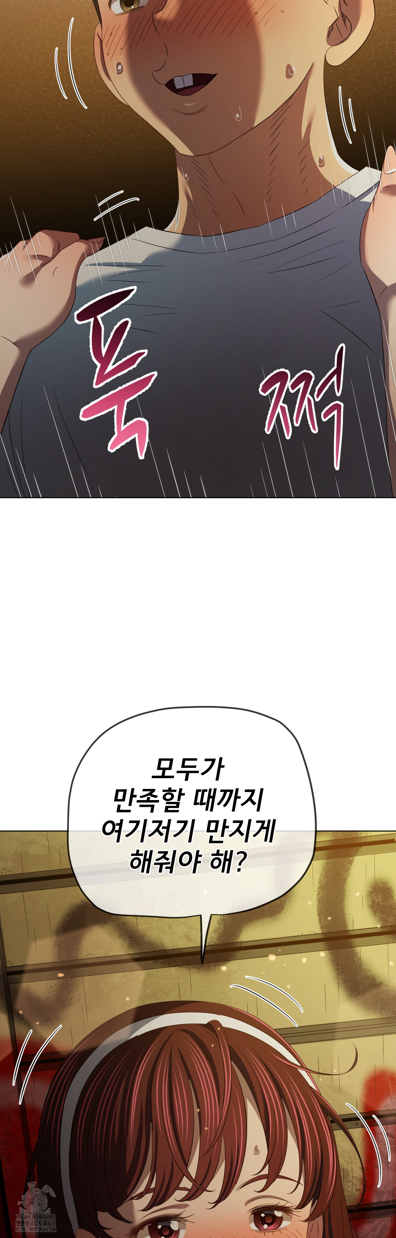 My High School Bully Raw Chapter 280 image 36