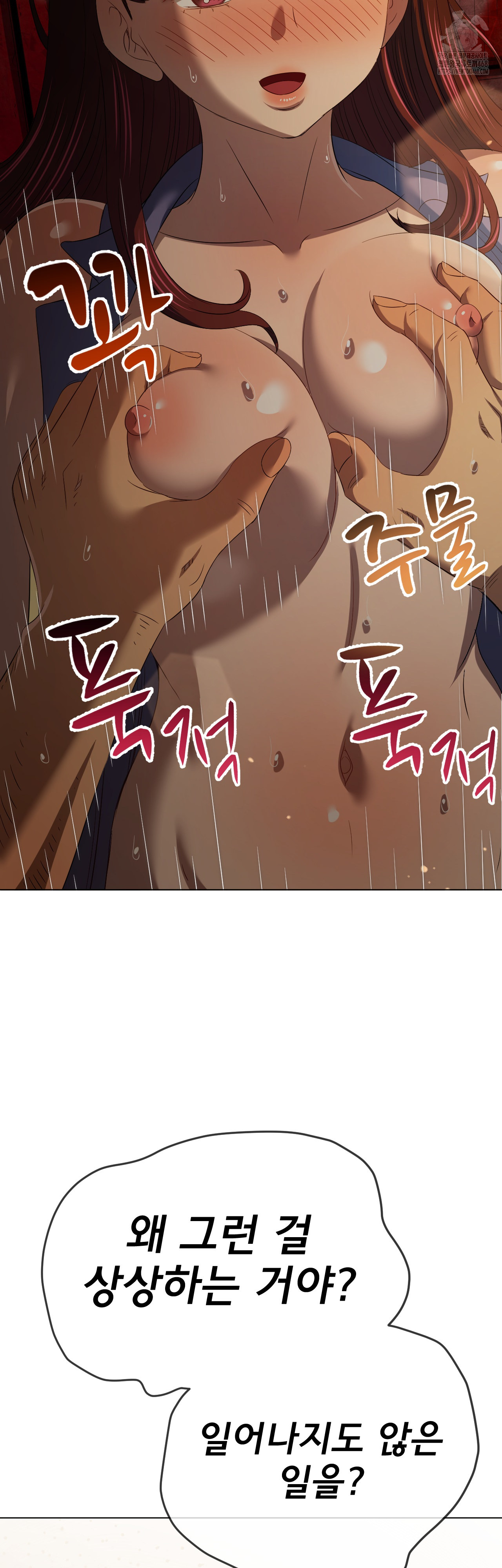 My High School Bully Raw Chapter 280 image 37