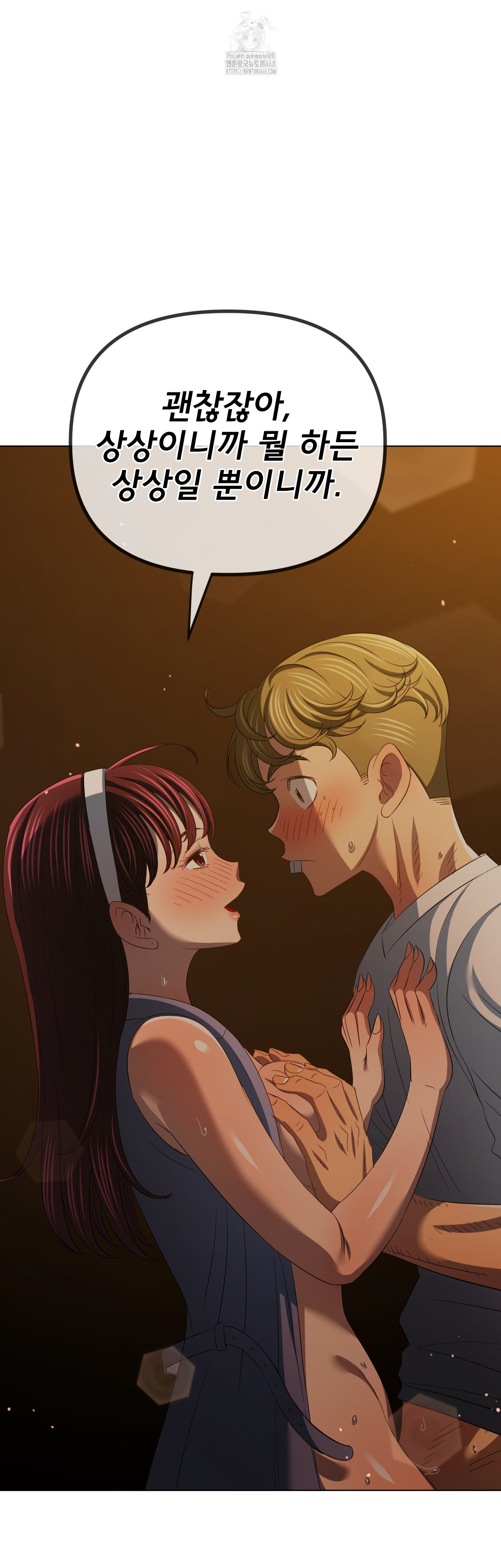 My High School Bully Raw Chapter 280 image 39