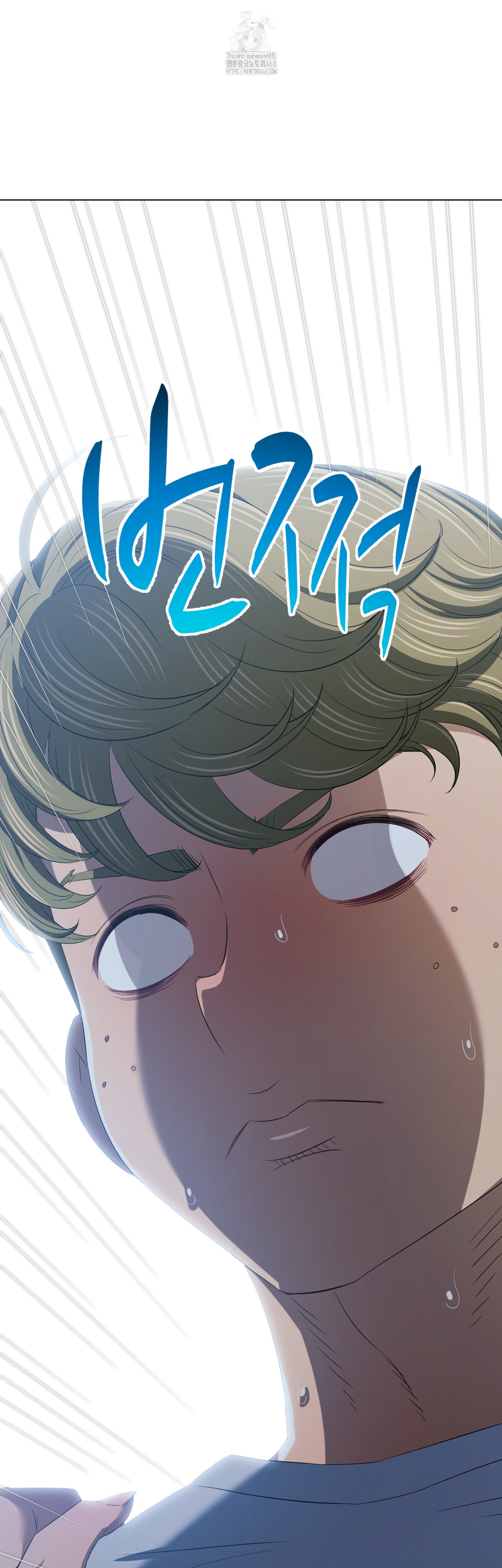 My High School Bully Raw Chapter 280 image 48