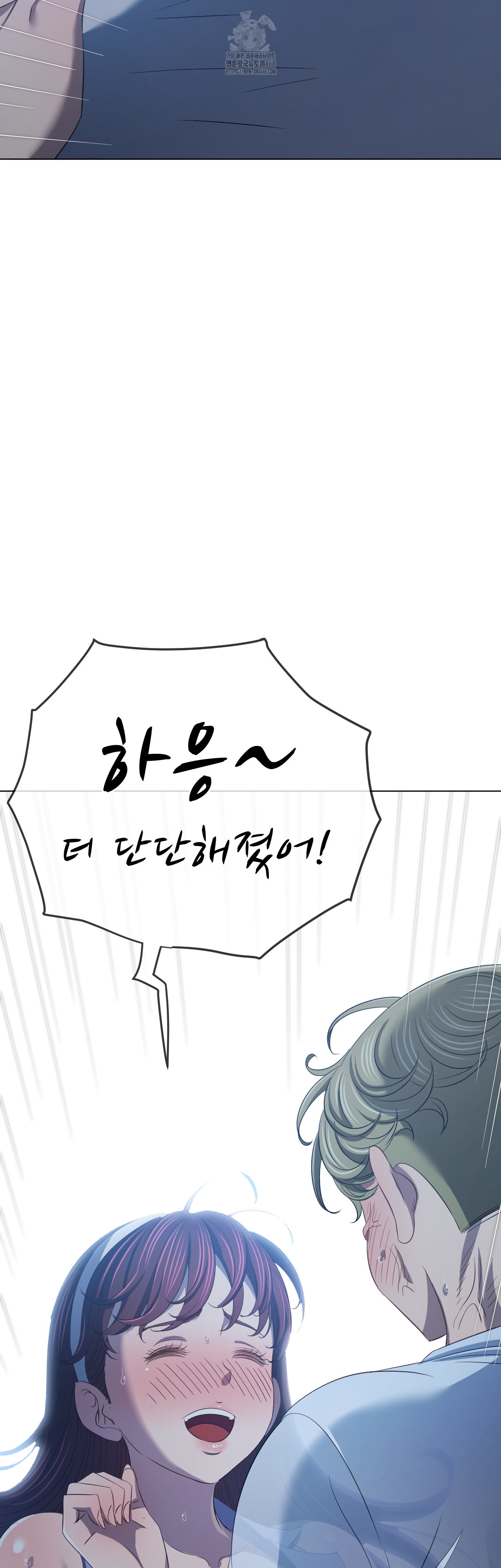 My High School Bully Raw Chapter 280 image 49