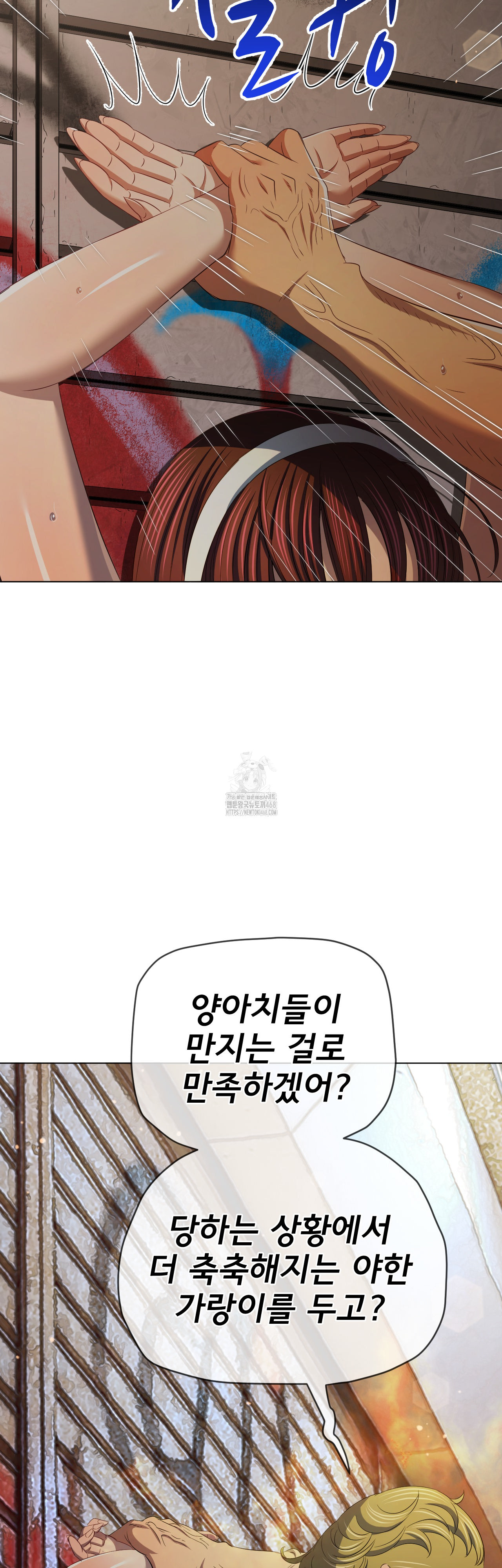 My High School Bully Raw Chapter 280 image 51