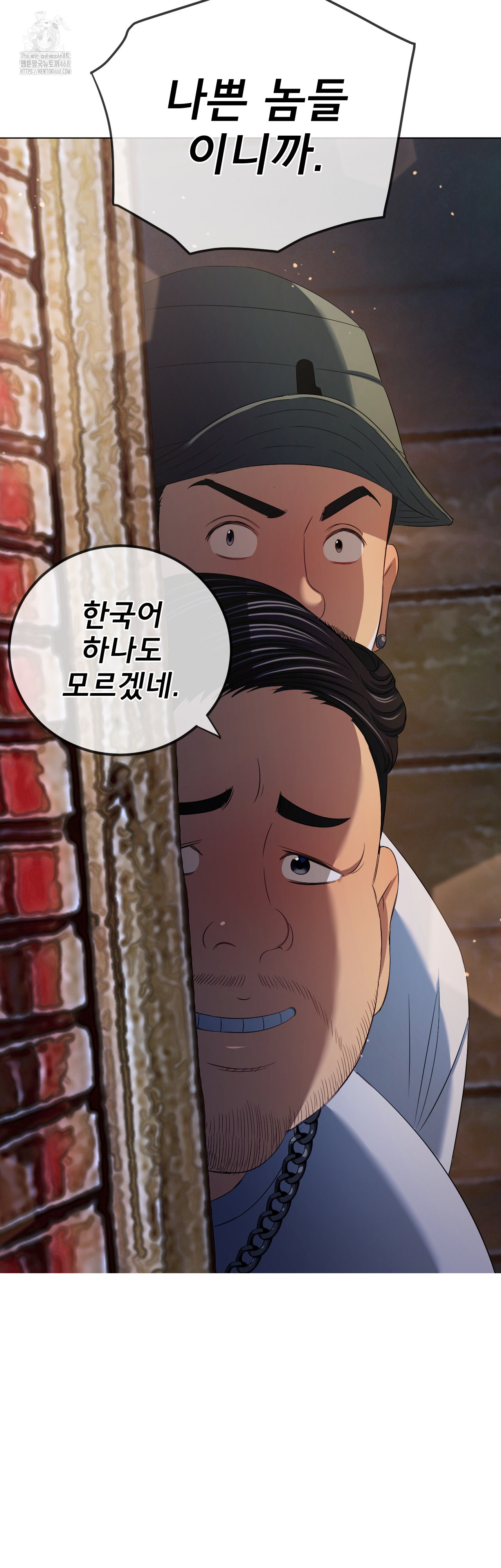 My High School Bully Raw Chapter 280 image 54