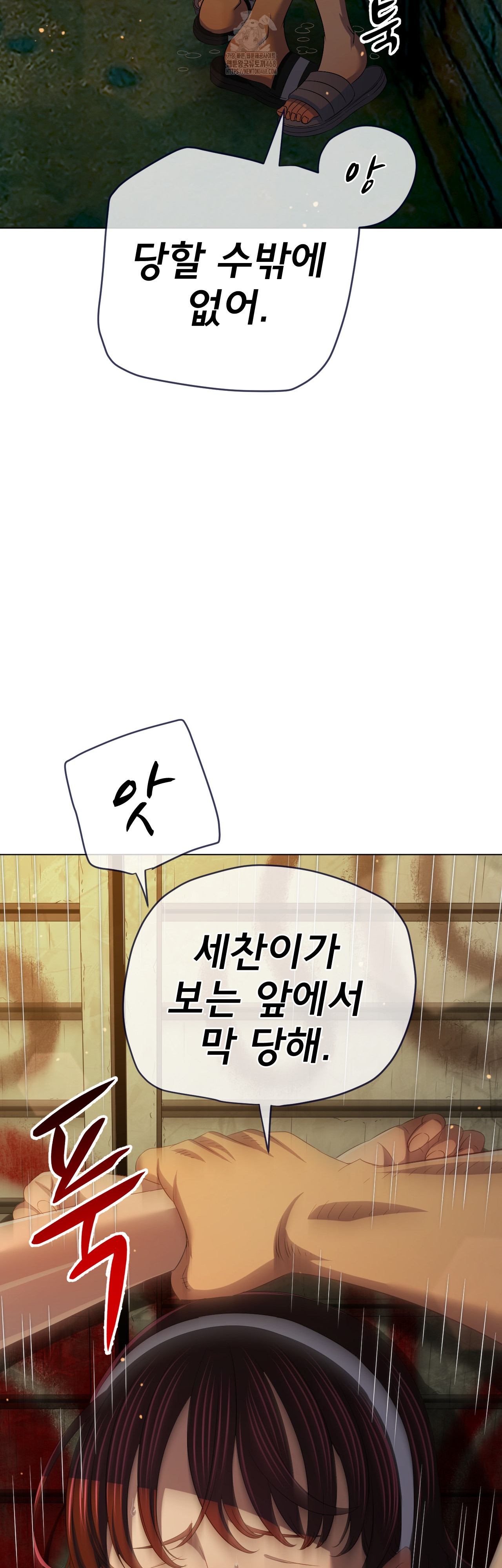 My High School Bully Raw Chapter 280 image 56