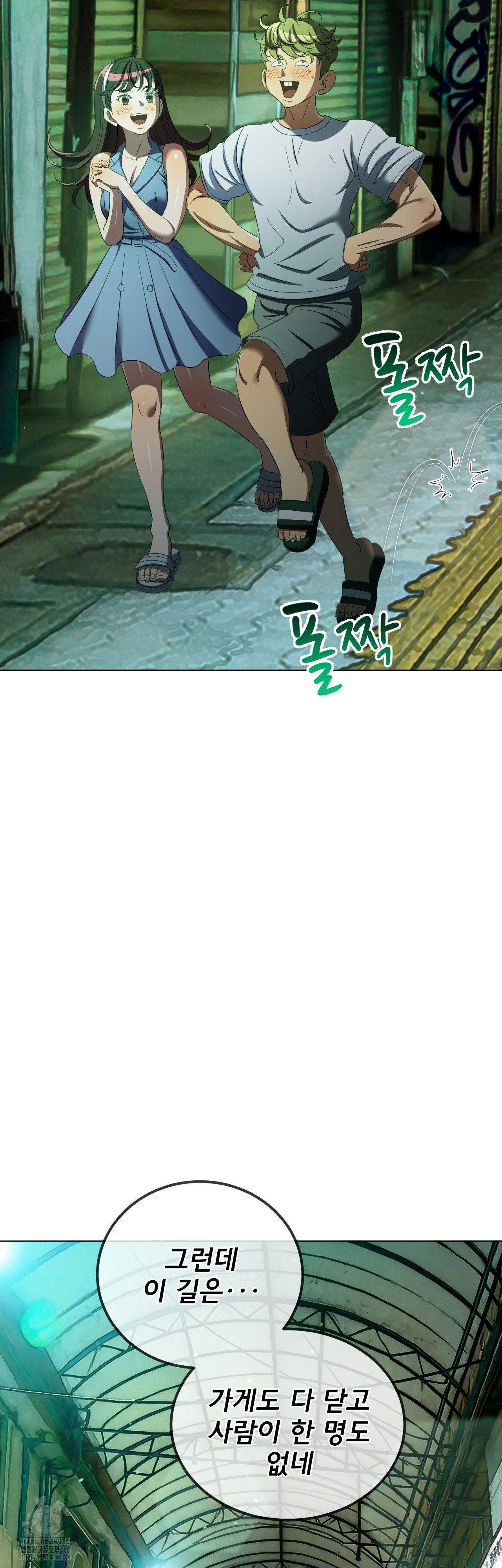 My High School Bully Raw Chapter 280 image 8