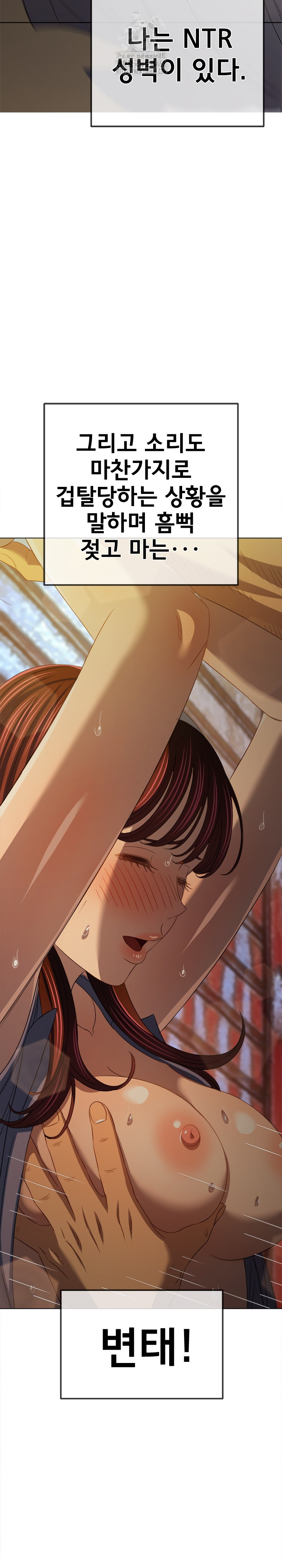 My High School Bully Raw Chapter 281 image 10