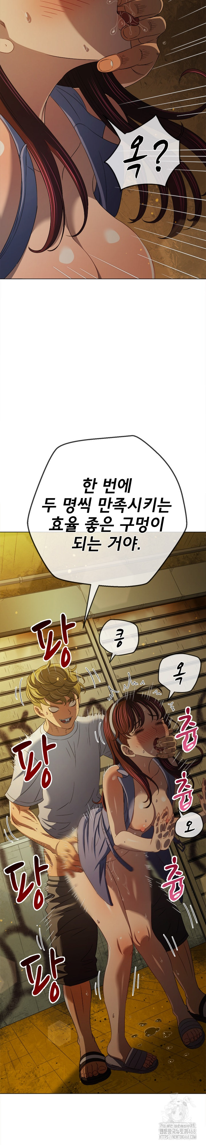 My High School Bully Raw Chapter 281 image 15