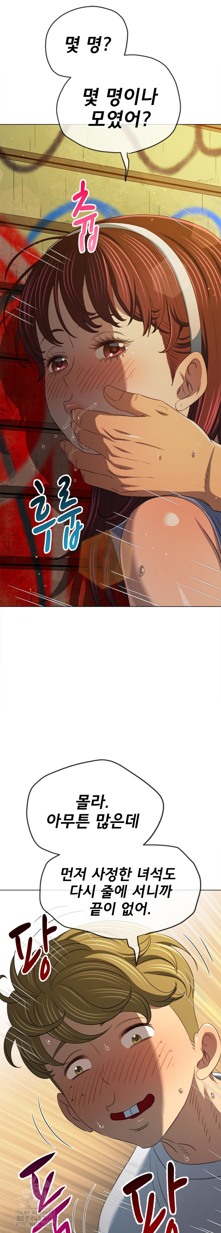 My High School Bully Raw Chapter 281 image 21