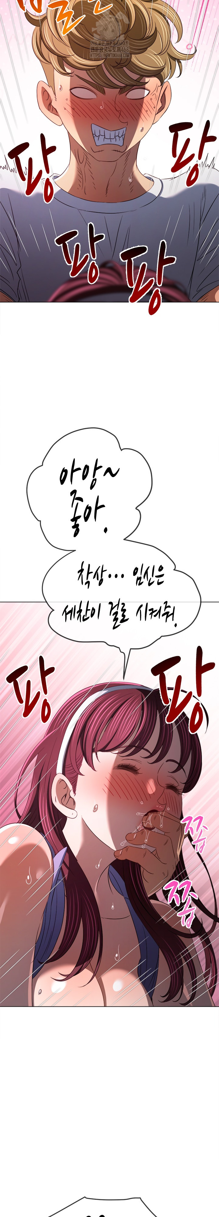 My High School Bully Raw Chapter 281 image 24