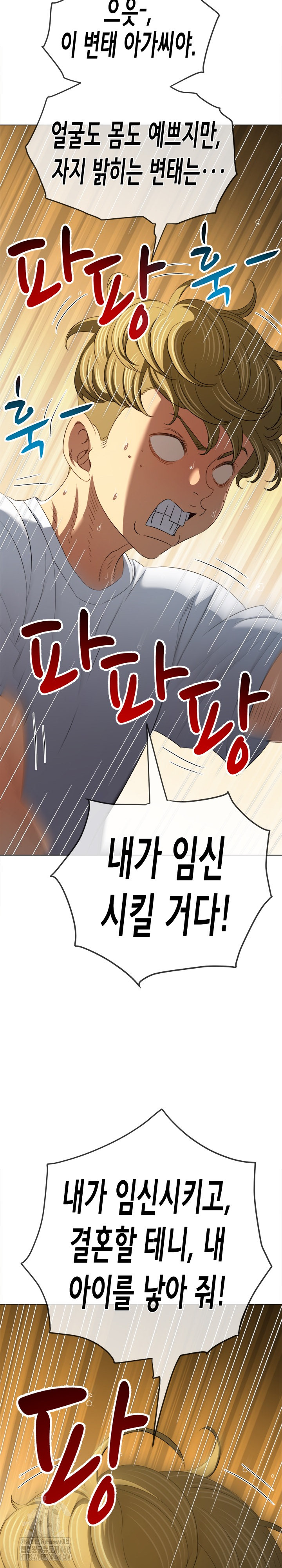 My High School Bully Raw Chapter 281 image 25