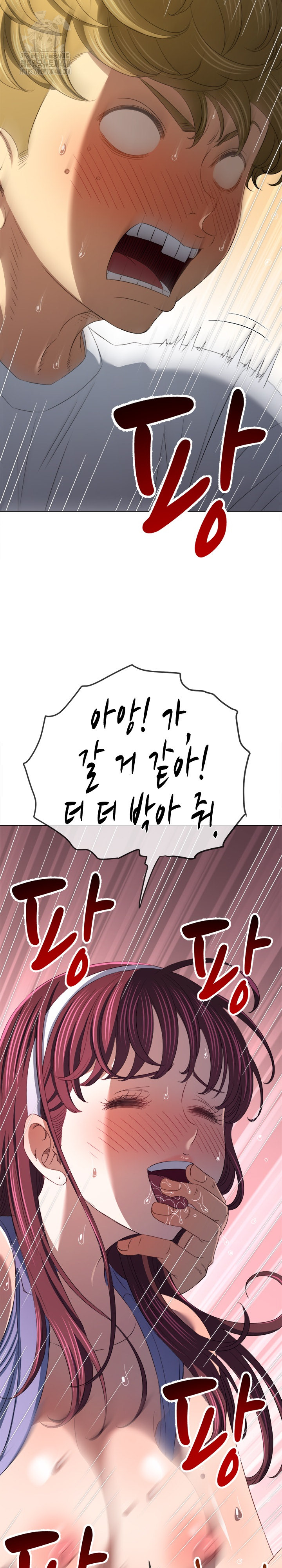 My High School Bully Raw Chapter 281 image 26