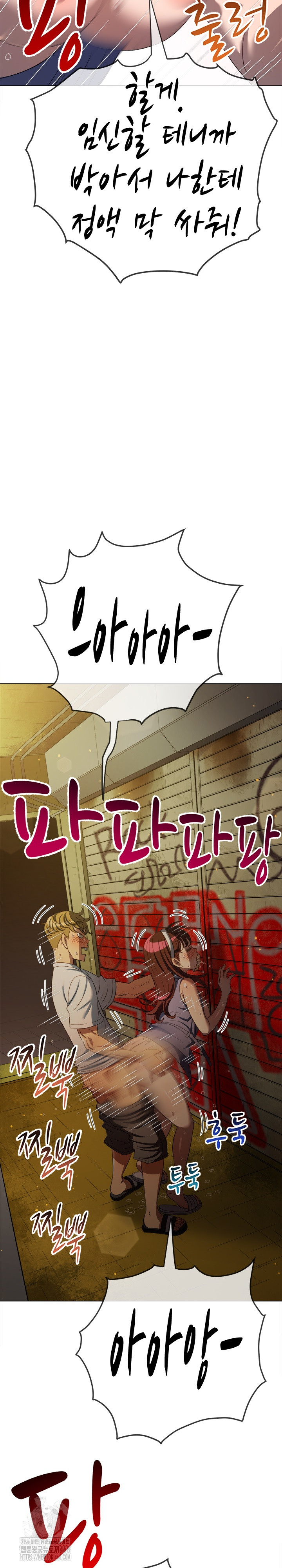 My High School Bully Raw Chapter 281 image 27