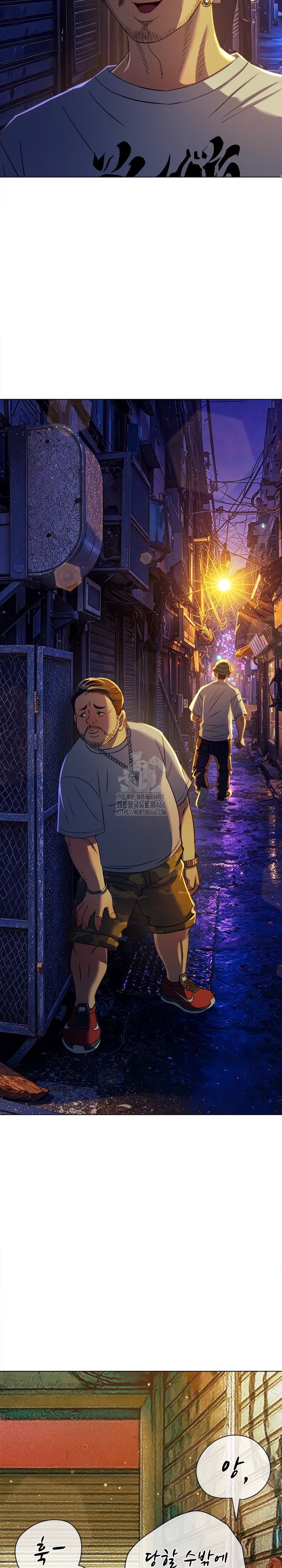 My High School Bully Raw Chapter 281 image 2