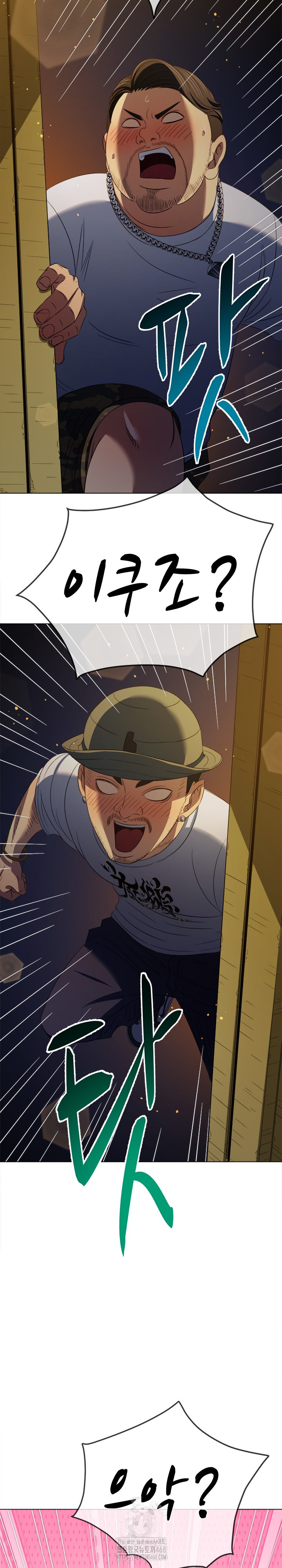 My High School Bully Raw Chapter 281 image 32