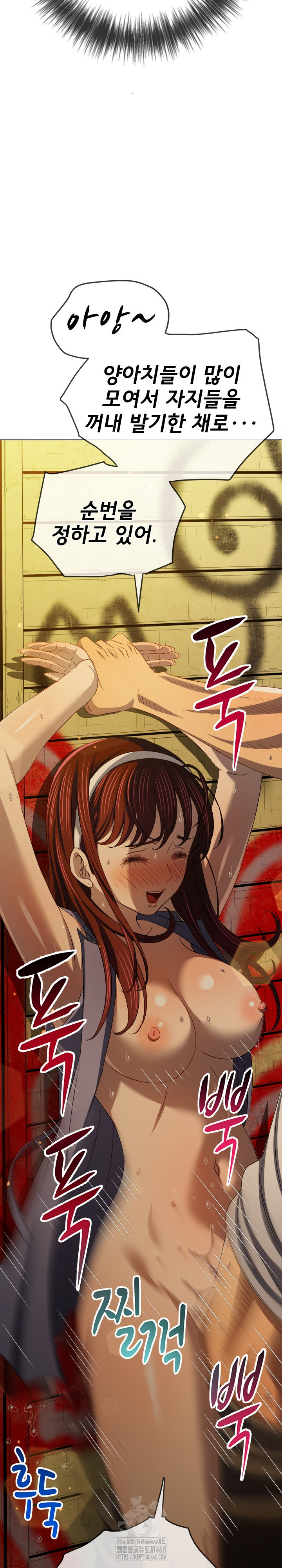 My High School Bully Raw Chapter 281 image 6