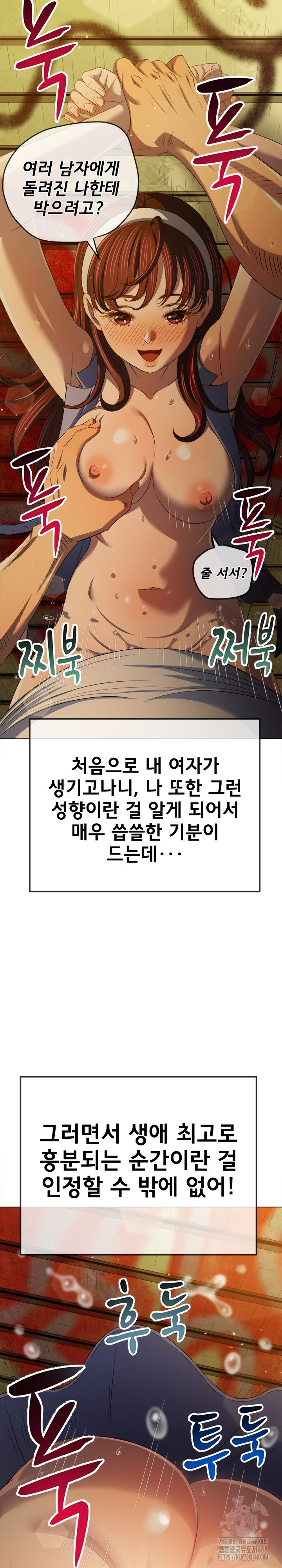 My High School Bully Raw Chapter 281 image 8