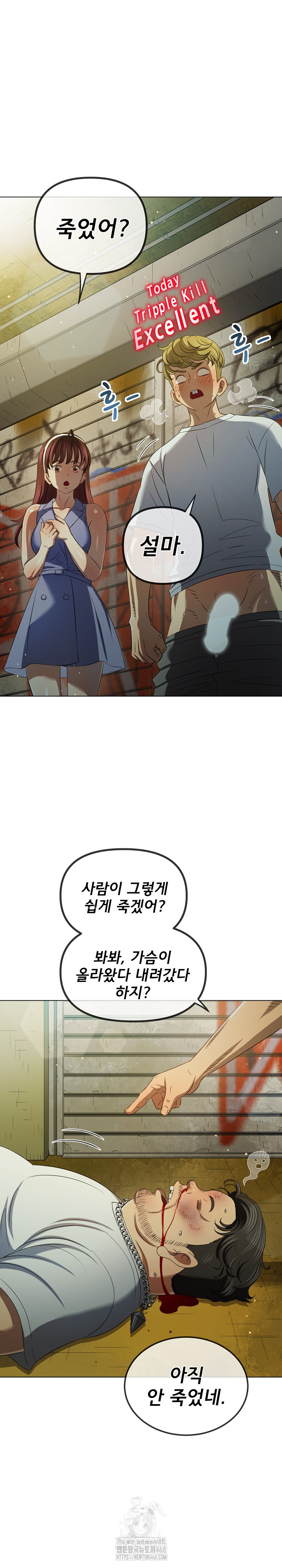 My High School Bully Raw Chapter 282 image 12
