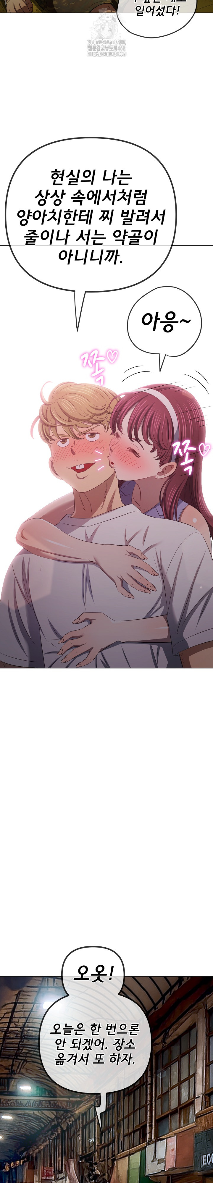 My High School Bully Raw Chapter 282 image 15