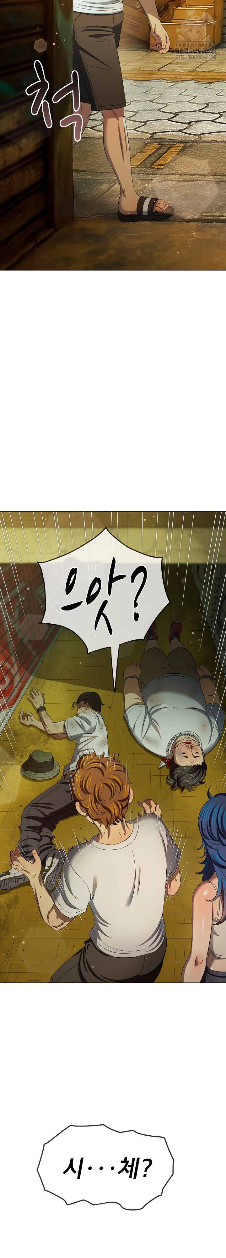 My High School Bully Raw Chapter 282 image 17