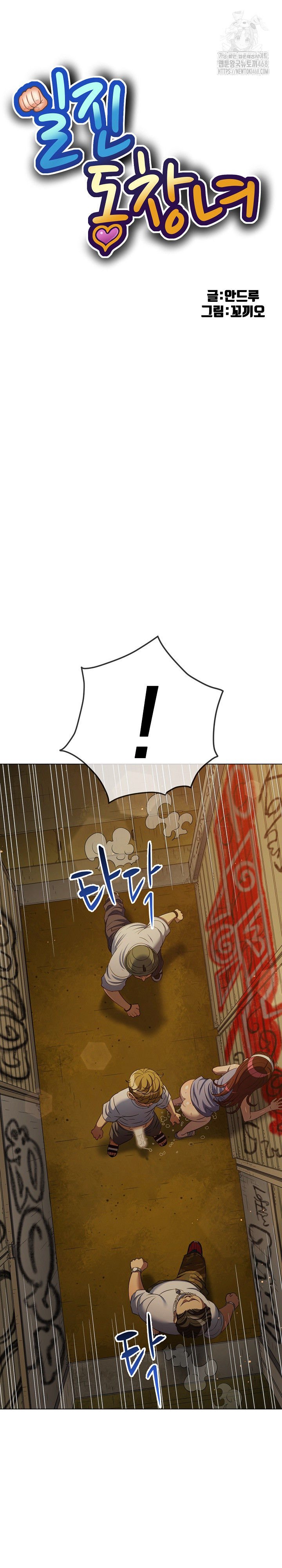 My High School Bully Raw Chapter 282 image 1