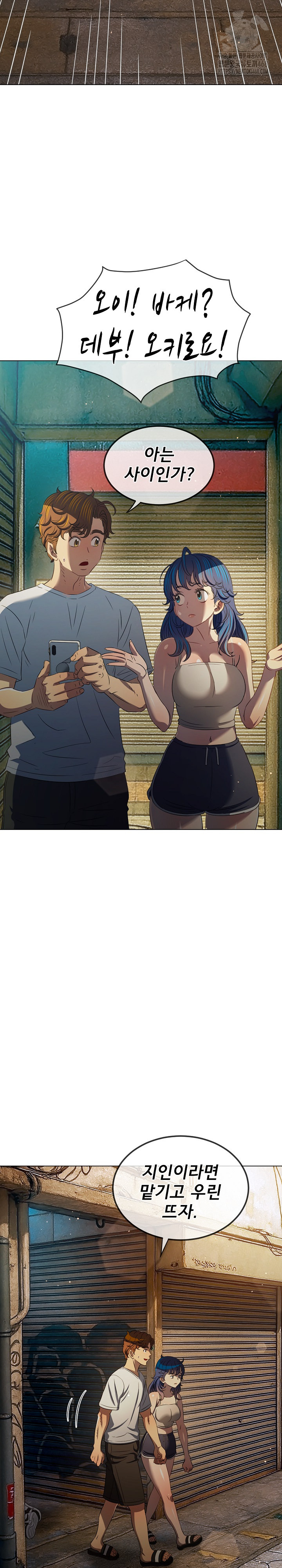 My High School Bully Raw Chapter 282 image 20