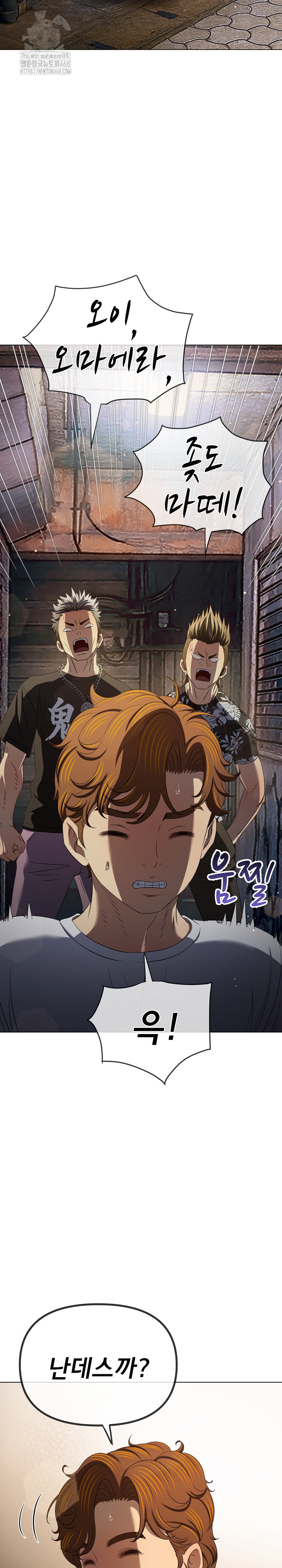 My High School Bully Raw Chapter 282 image 21