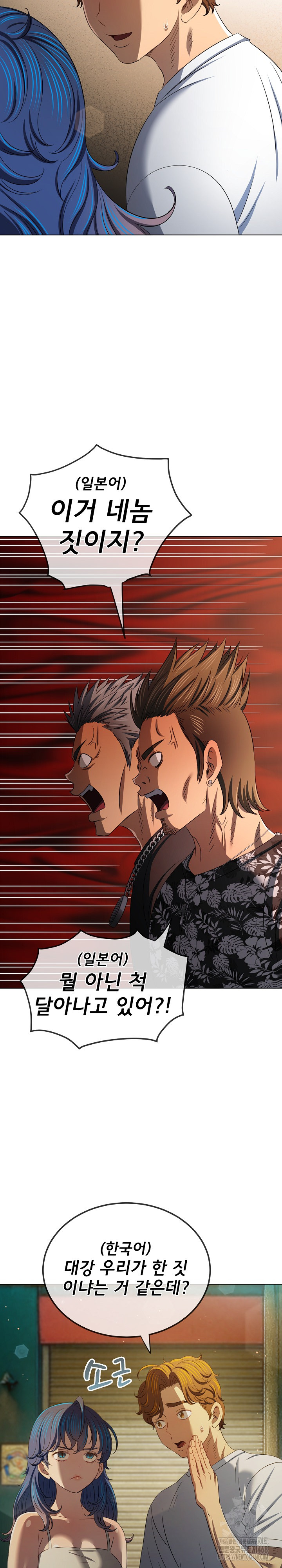 My High School Bully Raw Chapter 282 image 22
