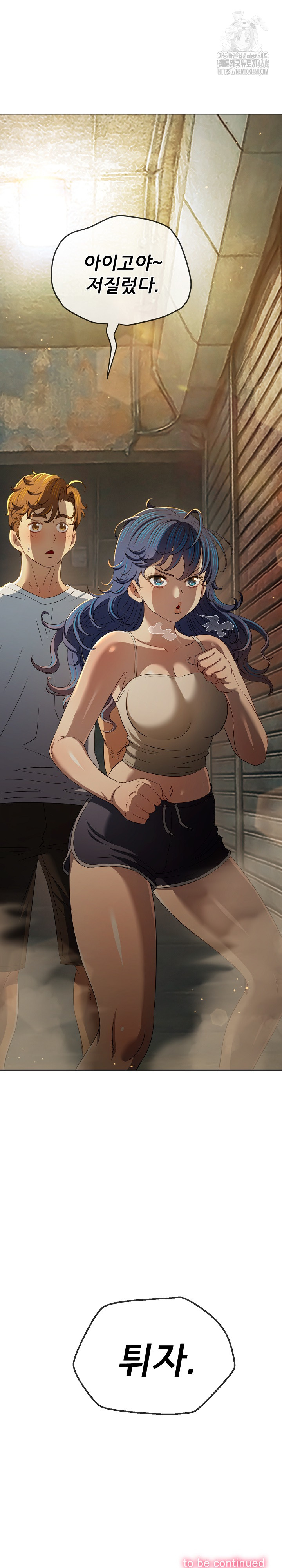 My High School Bully Raw Chapter 282 image 31