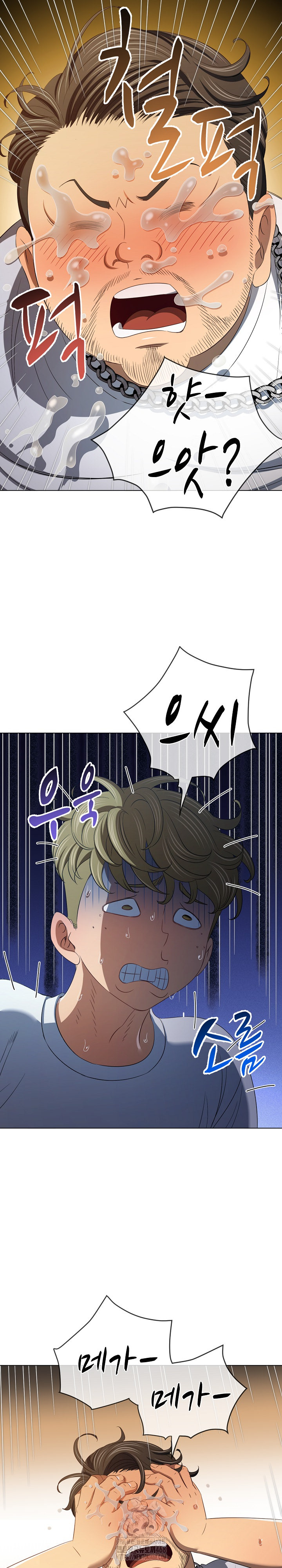My High School Bully Raw Chapter 282 image 6