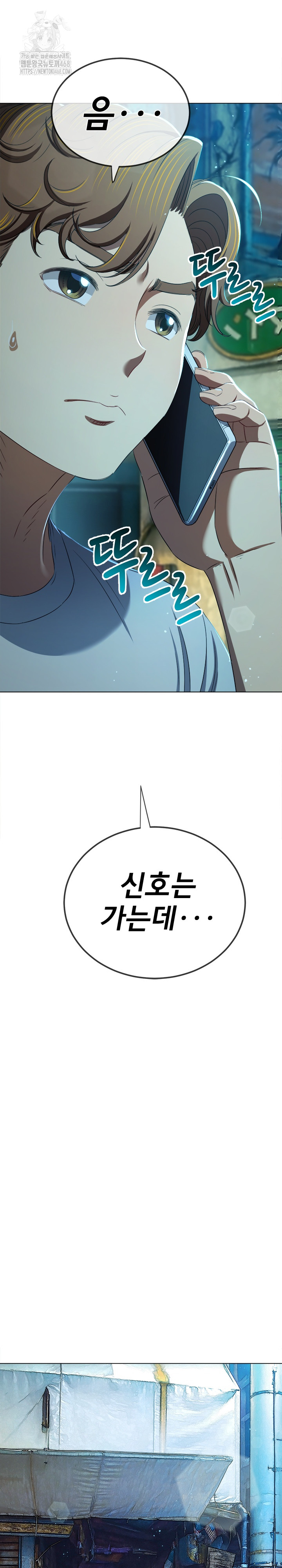 My High School Bully Raw Chapter 283 image 9