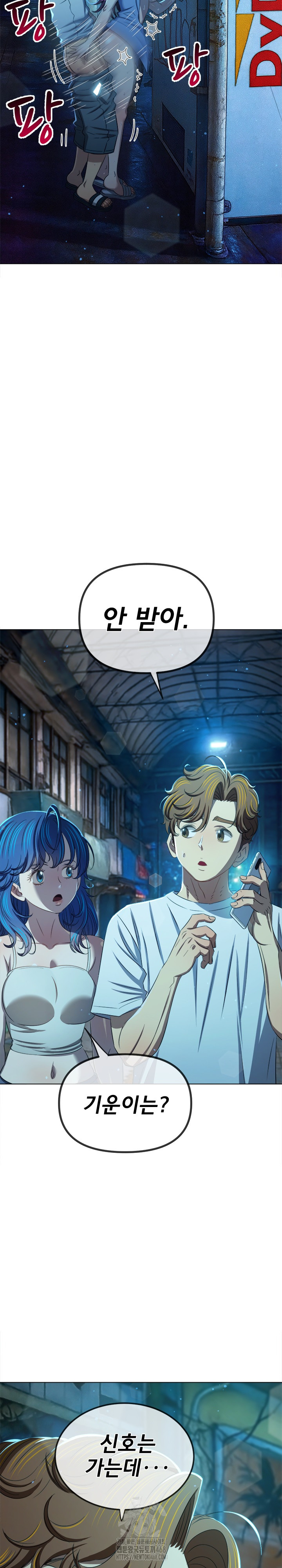 My High School Bully Raw Chapter 283 image 11