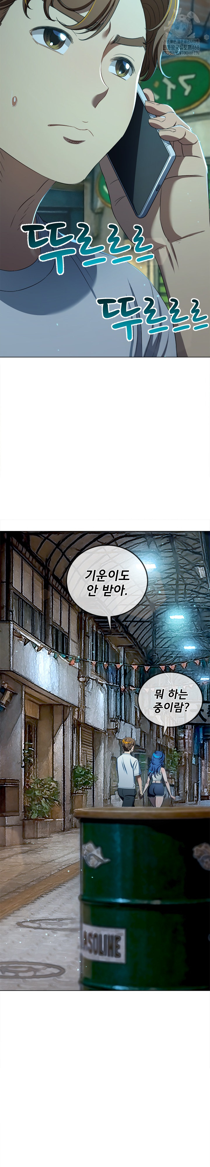 My High School Bully Raw Chapter 283 image 12