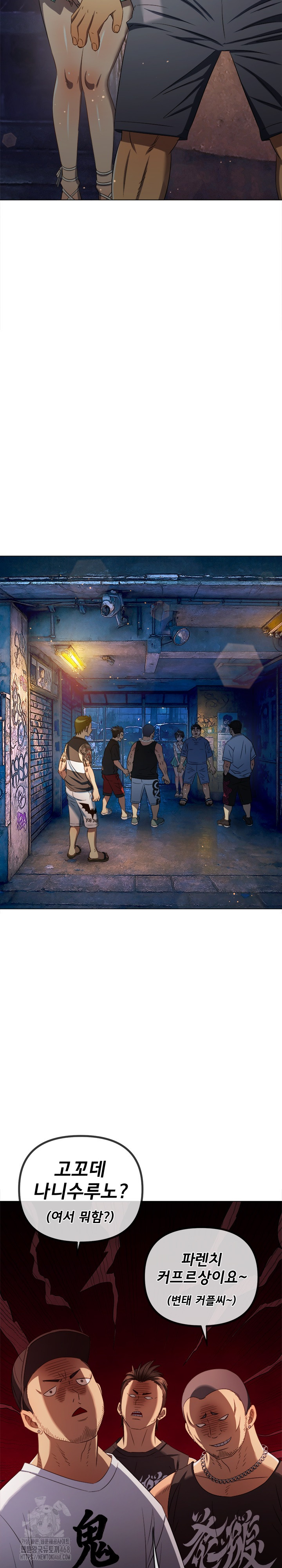 My High School Bully Raw Chapter 283 image 14