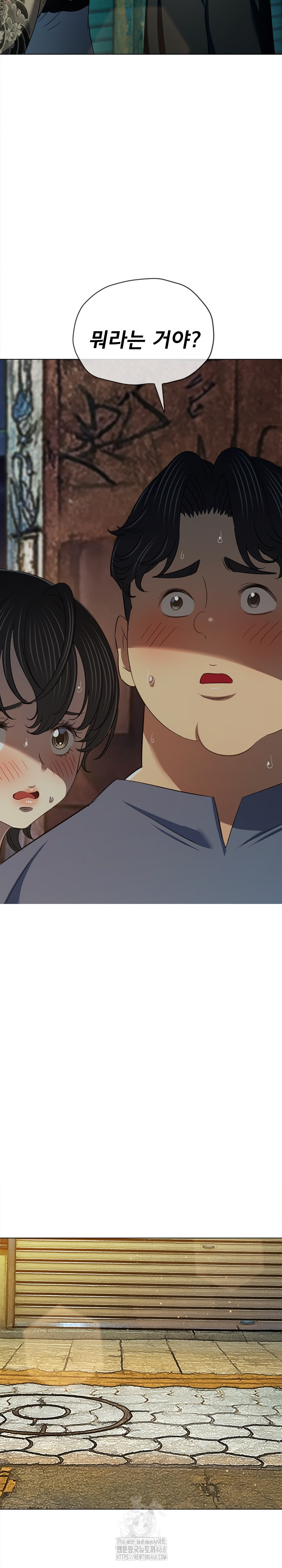 My High School Bully Raw Chapter 283 image 16