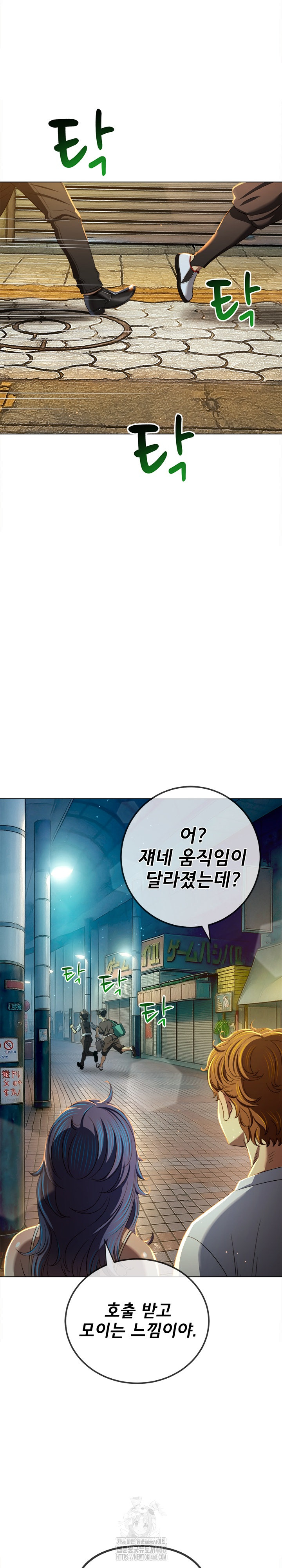 My High School Bully Raw Chapter 283 image 17