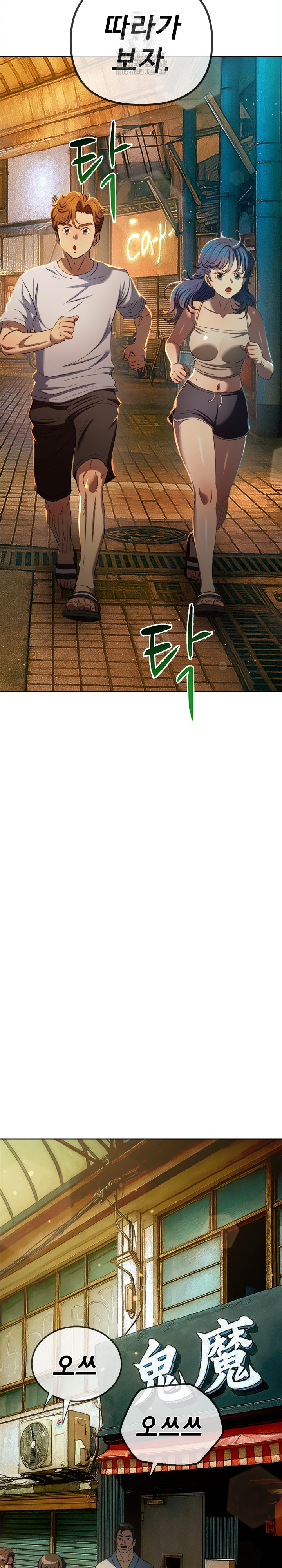My High School Bully Raw Chapter 283 image 18