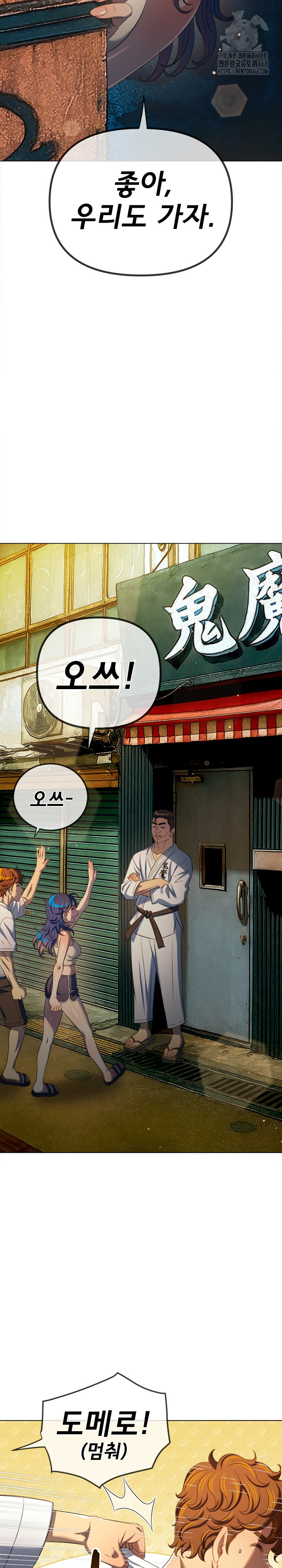 My High School Bully Raw Chapter 283 image 21