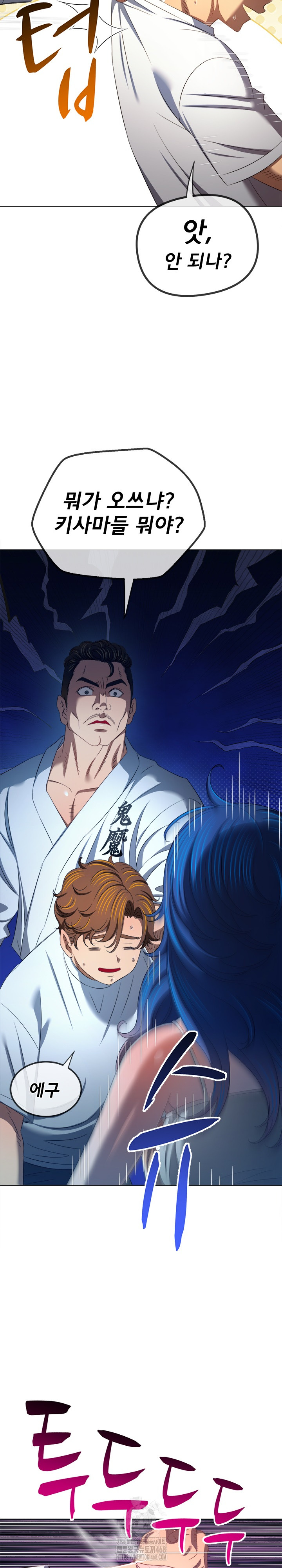 My High School Bully Raw Chapter 283 image 22