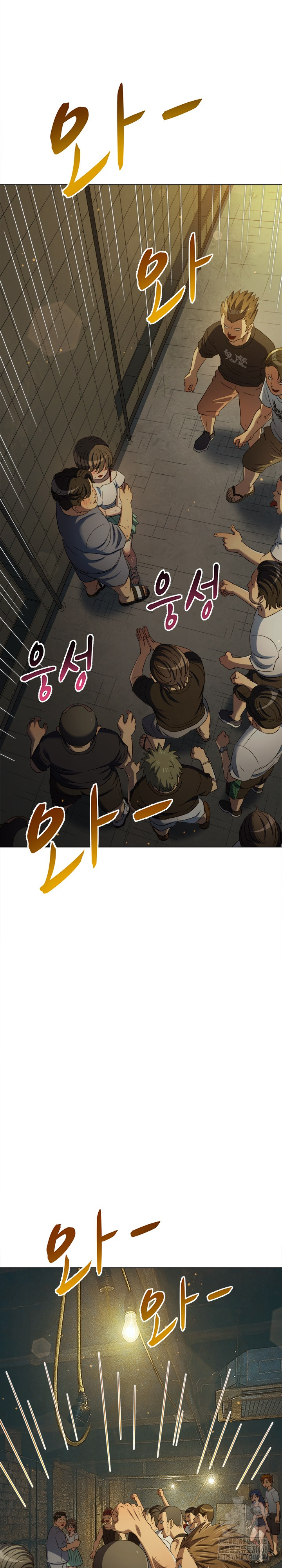 My High School Bully Raw Chapter 283 image 27